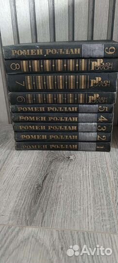 Ромен Роллан собрание сочинений