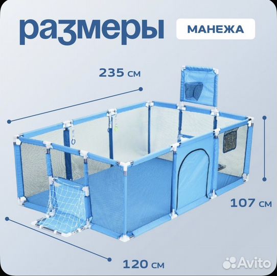 Детский манеж бу