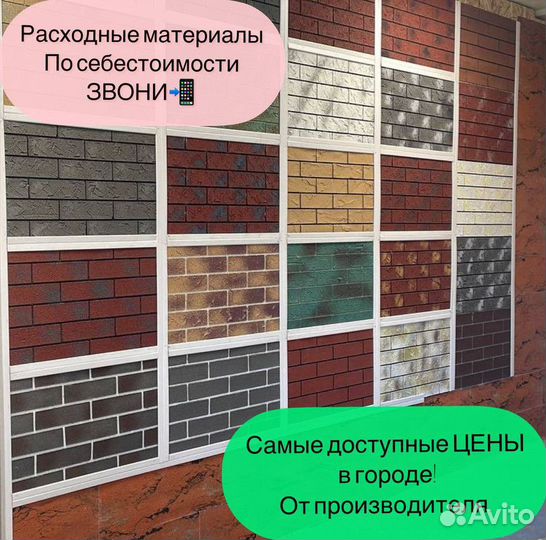 Термопанель для утепления