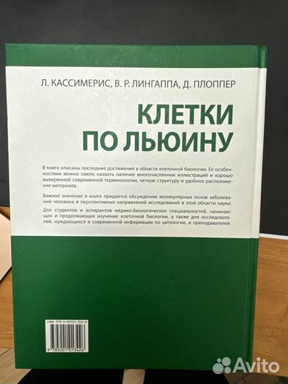 Седицинская литература - клетки по льюину