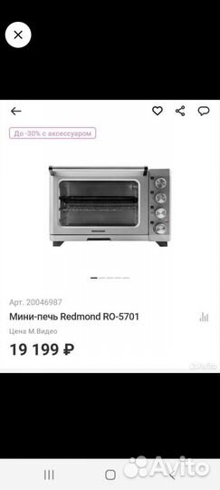 Электрическая мини печь