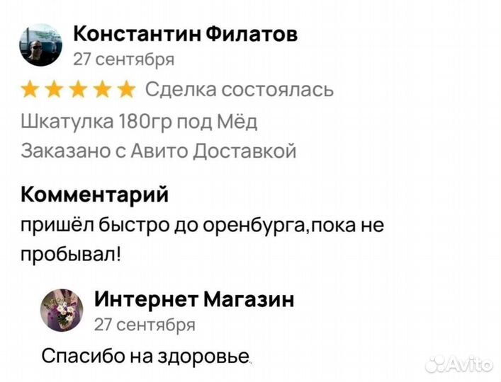 Средство для потенции