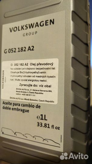 Dsg vag g052182a2