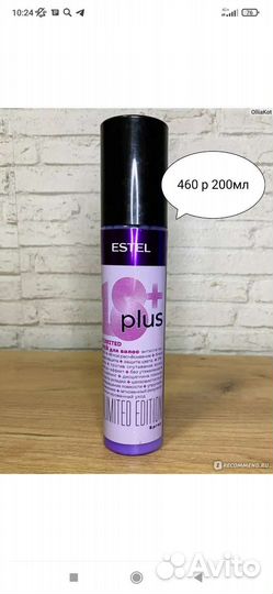 Маски для волос Эстель(В наличии)