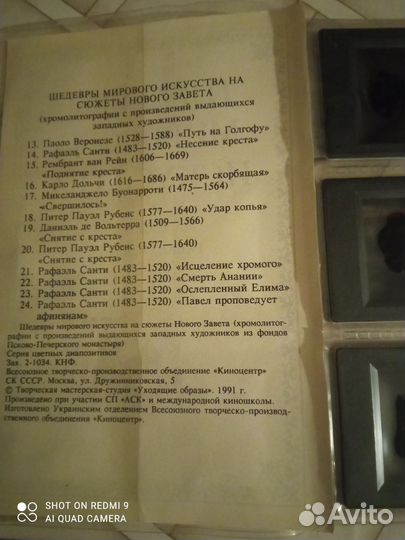 Шедевры мирового искусства на темы старого завета