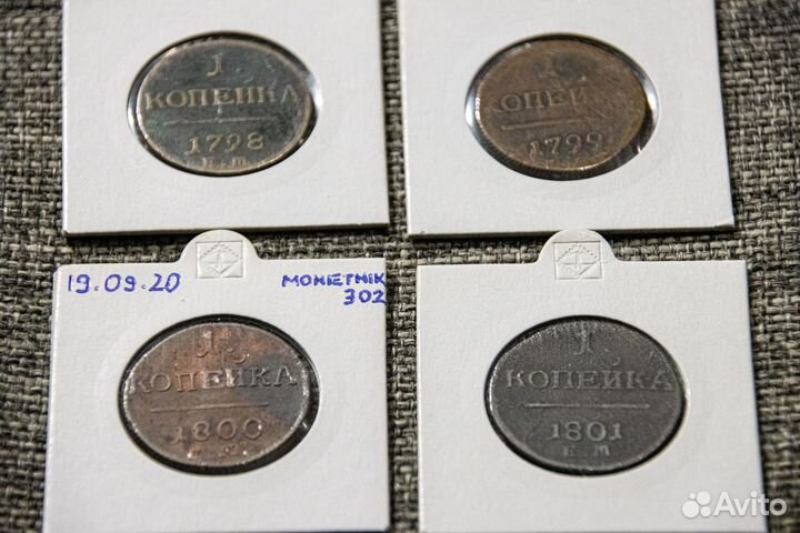 Монеты Российской империи 1780-1916. Медь, серебро