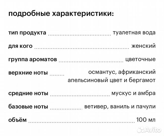 Духи женские narciso rodriguez