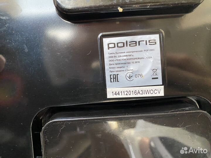 Электрогриль