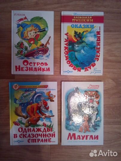 Книги для детей