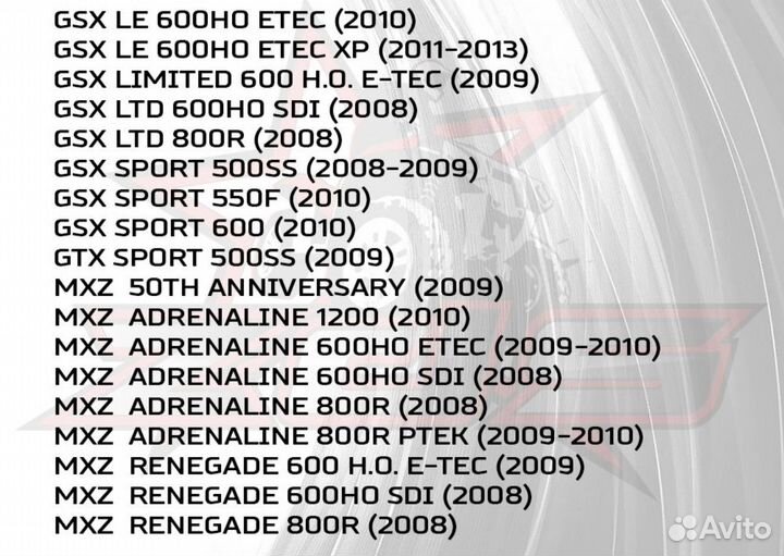 Пружины задней подвески Ski Doo