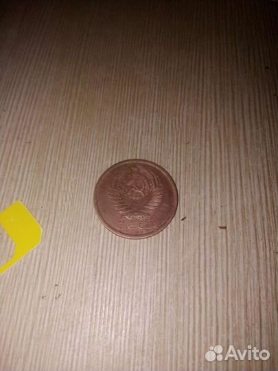 Монета СССР 5 копеек 1976 года