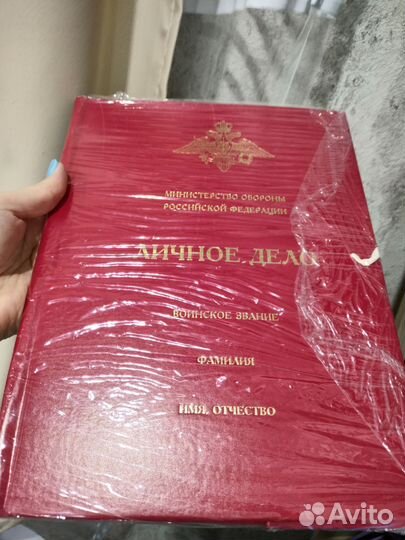 Папка для документов