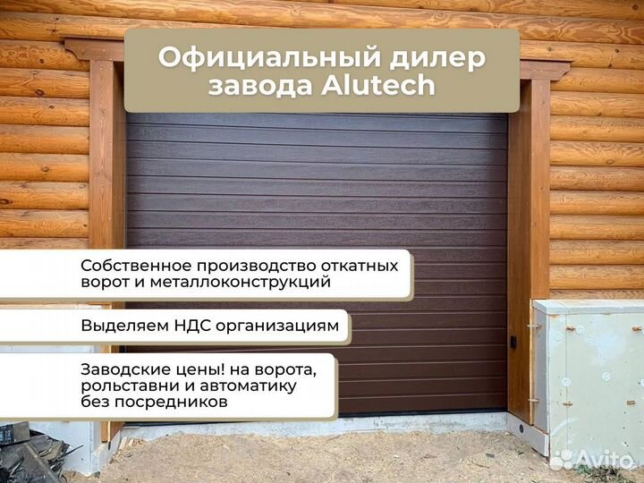 Гаражные ворота