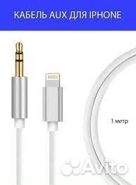 Аудио-Кабель Lightning на 3,5mm jack ISA