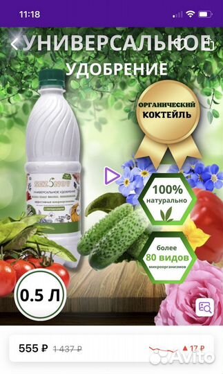 Универсальное удобрение