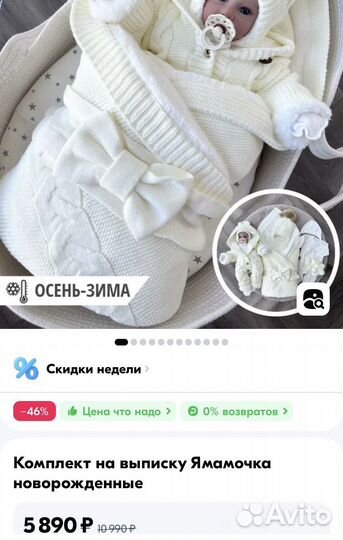 Конверт на выписку зимний