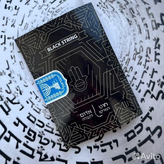 Черная нить