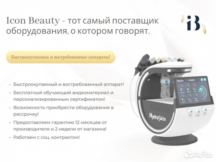 Косметологический аппарат Geneo
