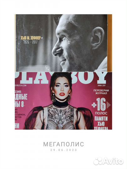 Журнал Плейбой коллекционный номер