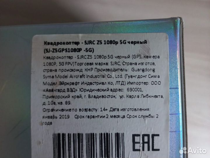 Квадрокоптер