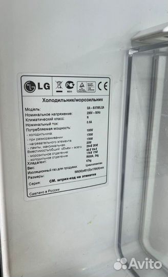 Холодильник бу LG nofrost
