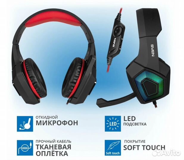 Наушники sven AP-U880MV