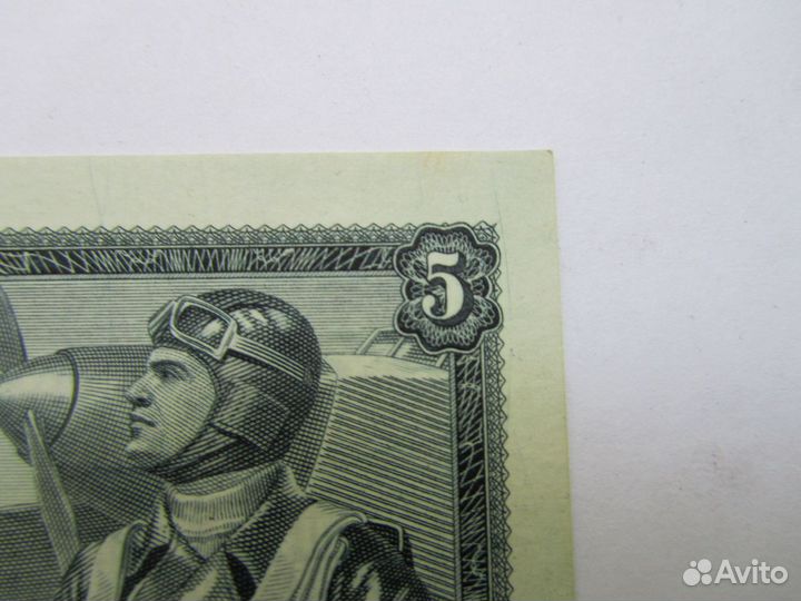 5 рублей 1938 года