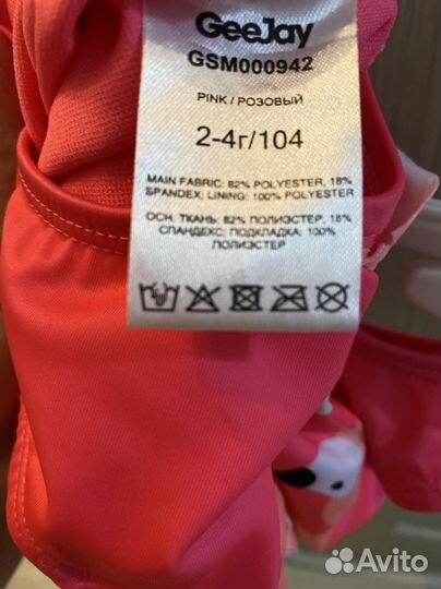 Купальник для девочки