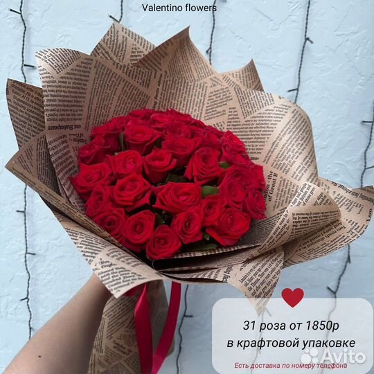 Розы 51 101 доставка цветы букеты
