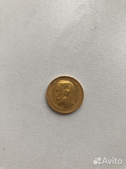 Золотая монета 5 рублей Николая 2