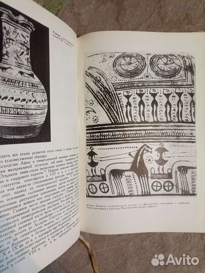 Археология Западной Европы - А.Л. Монгайт