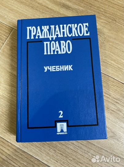 Книги по юриспруденции