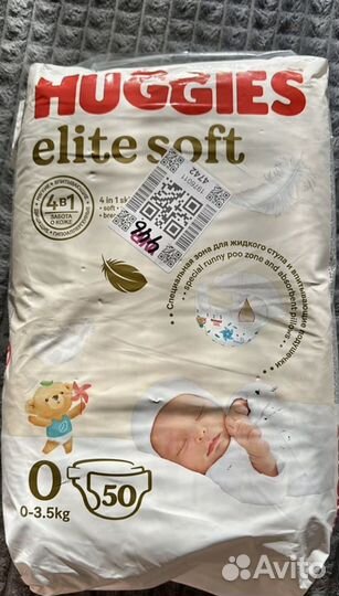 Подгузники