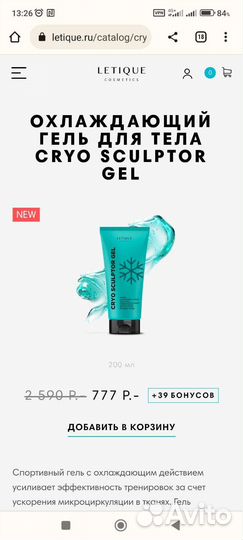 Letique косметика отличный подарок