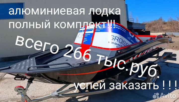 Алюминиевая лодка 390 DC