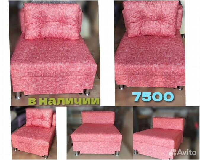 Мини диванчик раскладной