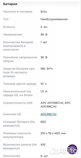Ибп Srt2200rmxliapc Smart-UPS SRT 2200VA RM 230V