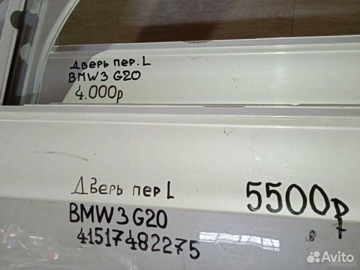 Дверь Bmw 3 G20