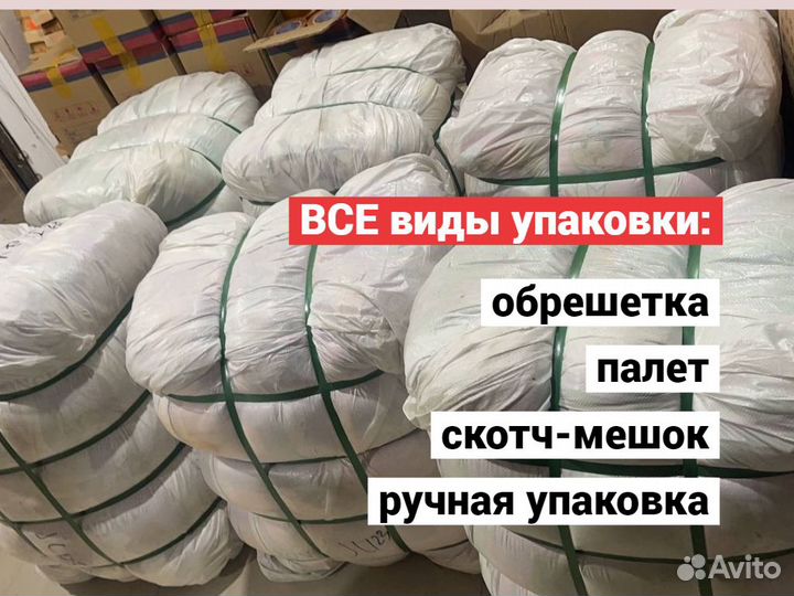 Посредник Китай /Байер/Товары из Китая оптом/Карго