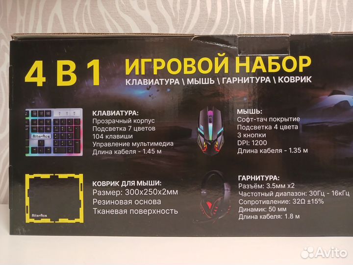 Игровой набор