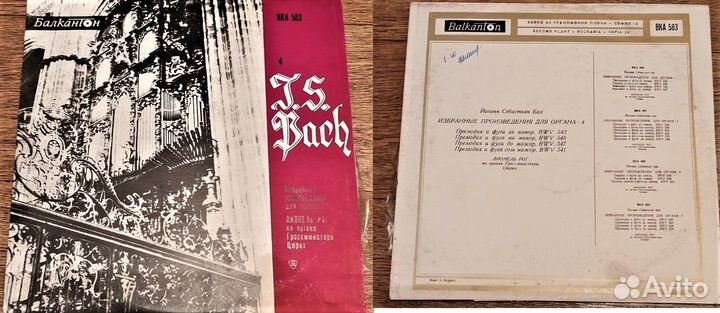 Bach, Lionel Rogg, Balkanton (5 LP)