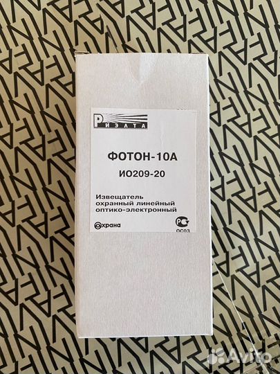 Фотон-10 А Извещатель охранный оптико-электронный