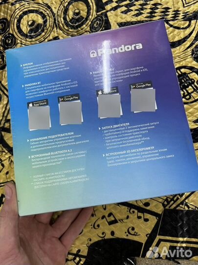 Pandora DX9X Lora сигнализация с автозапуском