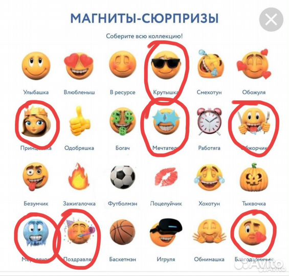 Магнитики из Окей newmoji