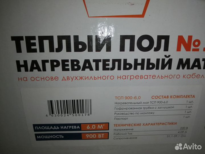 Маты для теплого пола