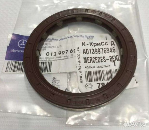 Сальник ступицы Мерседес