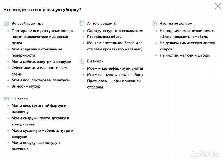 Клининг. Уборка квартир, домов, офисов. Мойка окон