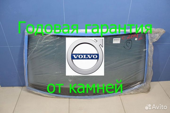 Лобовое стекло Volvo XC90 замена за час