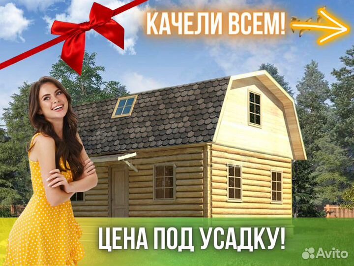 Сруб дома из бревна Бруса 6x8