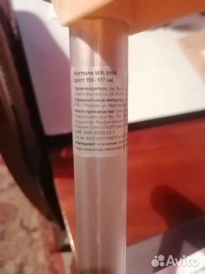 Костыли подмышечные детские взрослые регулируем